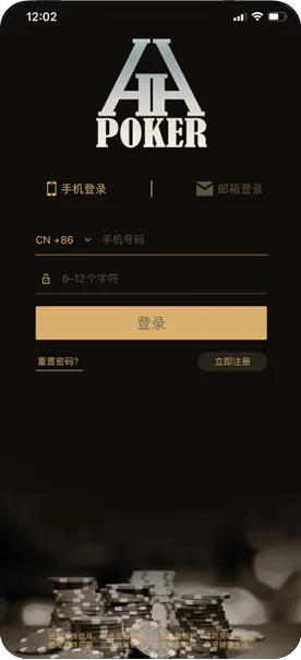 HHpoker正版官方版